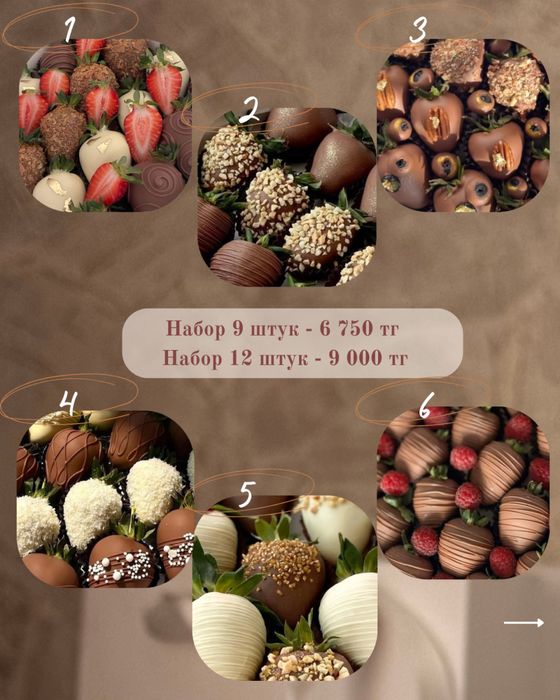 Клубника в шоколаде