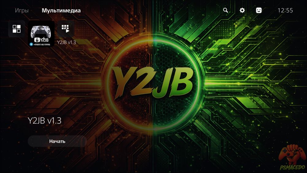 PS5 vzlom 7.61 verciya