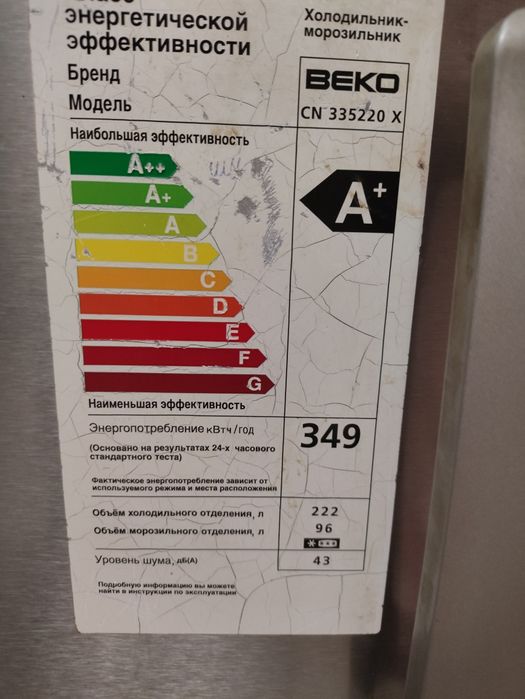 Продам холодильник Beko