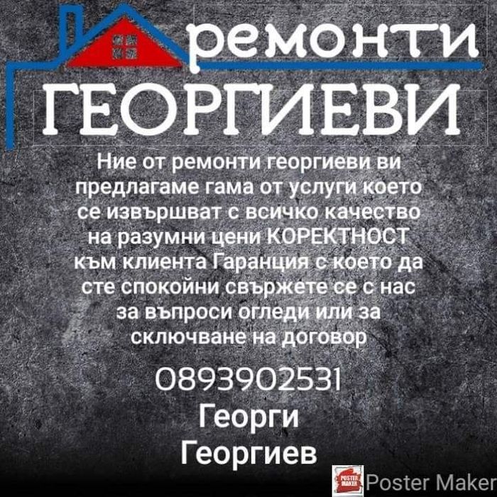 Ремонт на покриви Плевен – Хидроизолация, Пренареждане, Улуци