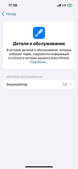 Iphone 13 Black 128Gb