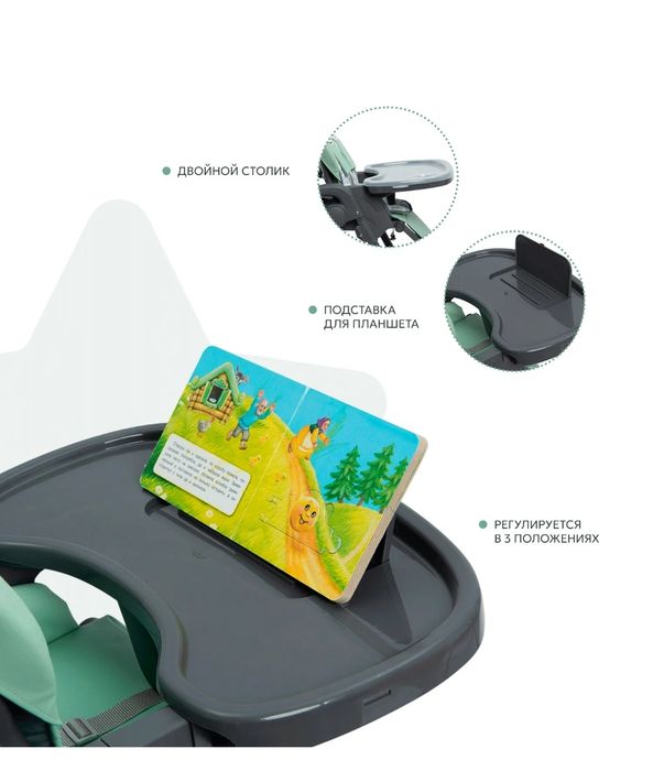 Стульчик для кормления