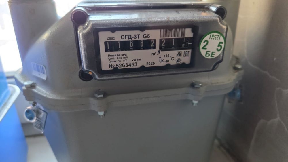 Продаётся счётчик газа