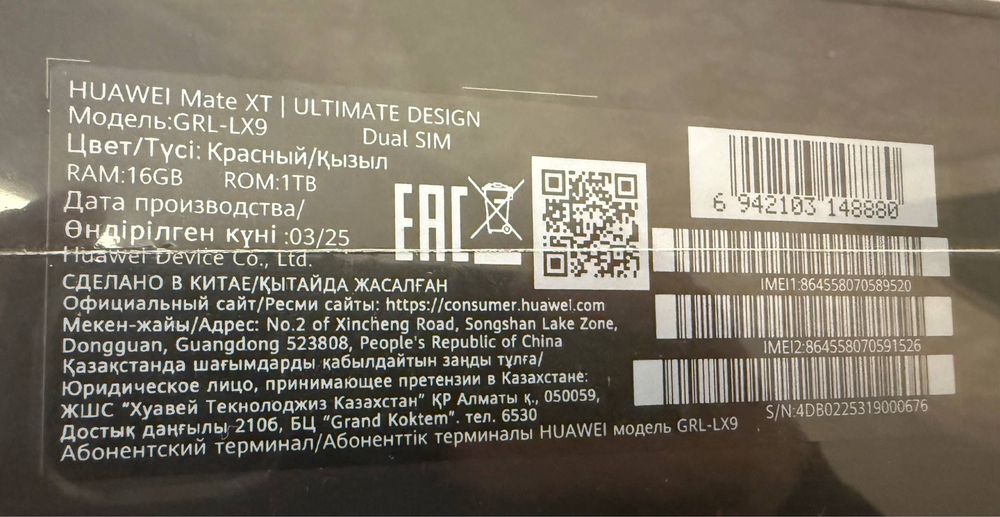 Huawei Mate XT Ultimate Design