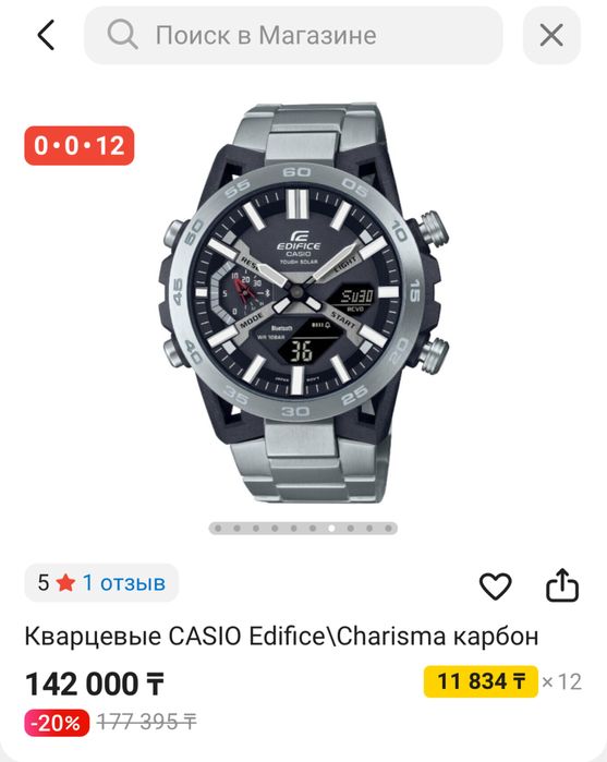 Продам часы Кварцевые CASIO Edifice\Charisma карбон