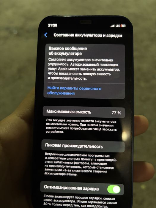 Айфон 12 мини продам срочно
