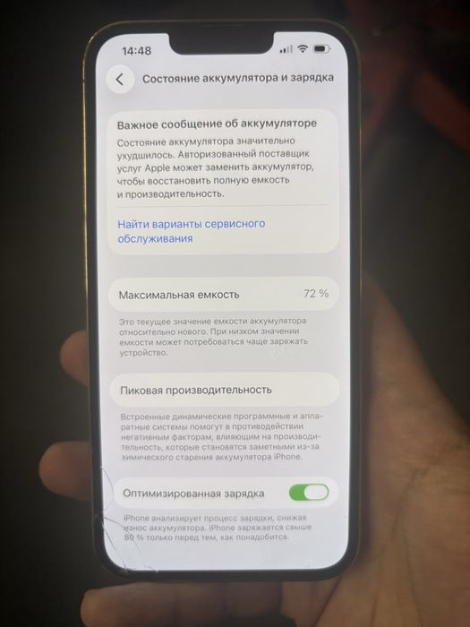 Продам айфон 13 про