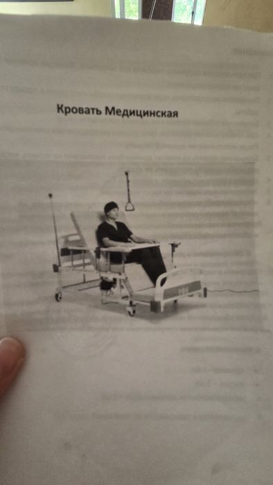 Медицинская кровать