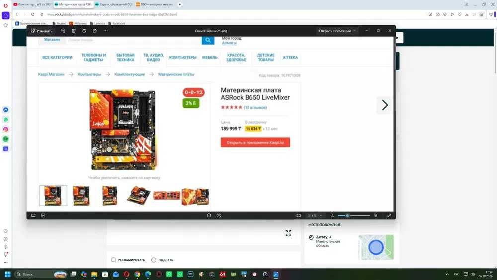 ASRock B650 LiveMixer