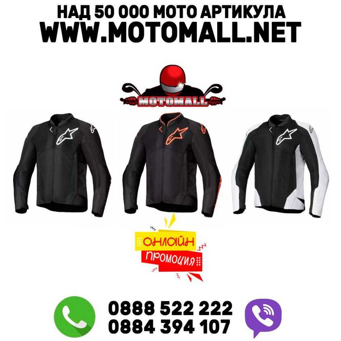 Текстилно мото яке ALPINESTARS VIPER V4 AIR BK