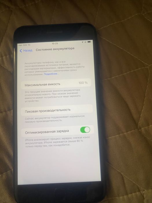 айфон 7+ срочна сатылады