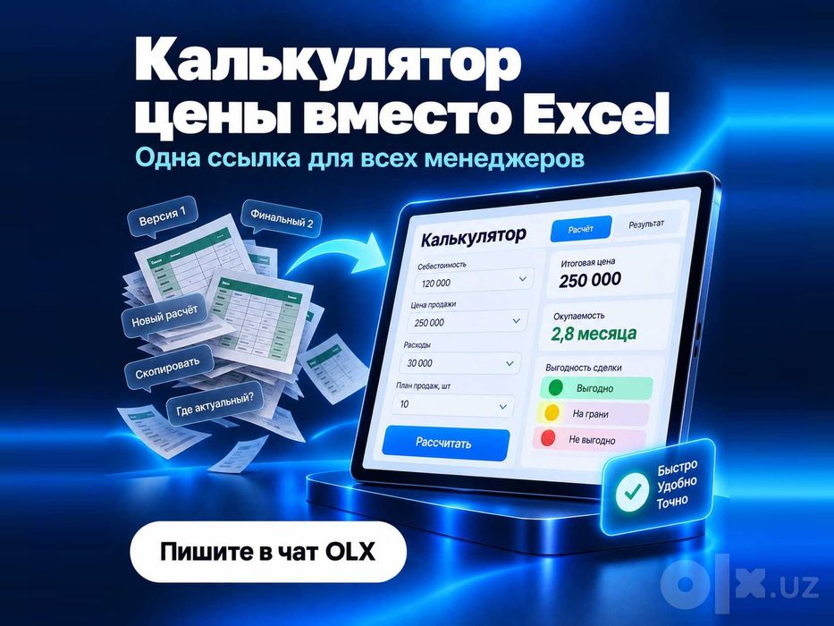 Python dasturchi | Парсер, скрипт, автоматизация Excel