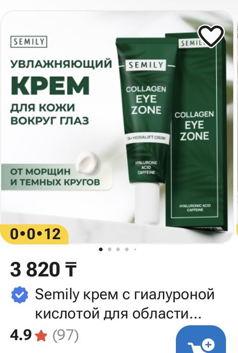 Косметика Semily