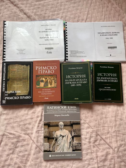 Правна литература