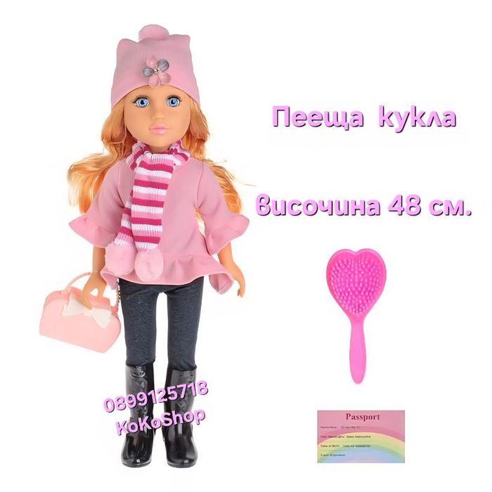 Пееща кукла-48 см./кукла пее/кукла с модерни дрехи