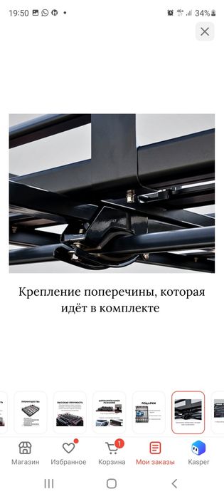 Автобагажник карзина