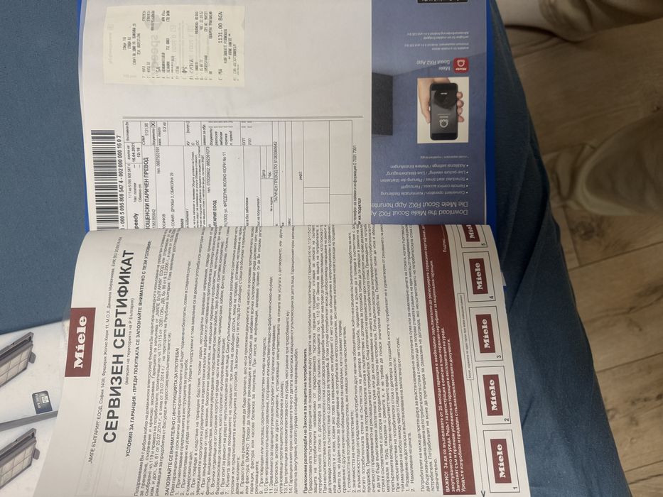 Прахосмукачка Робот Miele RX2 Home Version