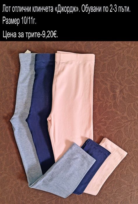 Употребявани дрехи за момиченце-ЦЕНИ В ГОРНАТА ЧАСТ НА СНИМКАТА