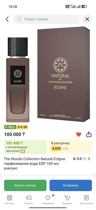 The Woods Collection Natural Eclipse парфюмерная вода EDP 100 мл