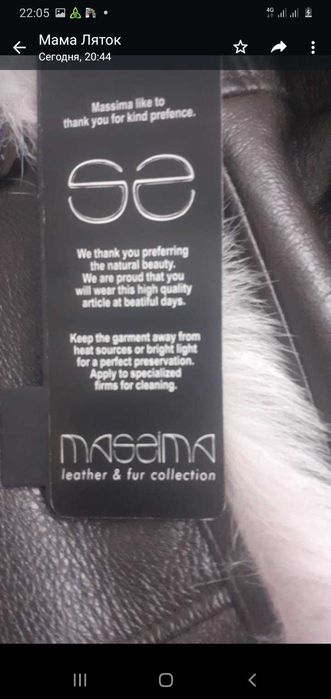 Продам дубленку Турция