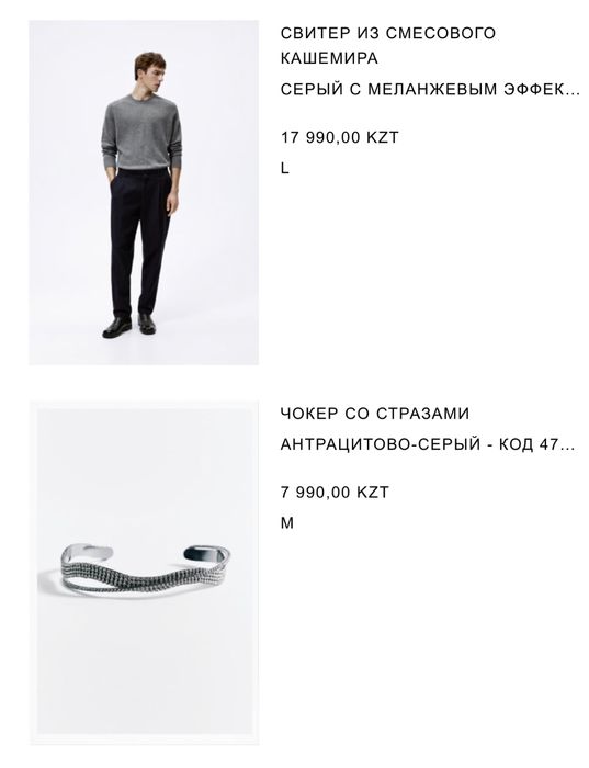 Продам вещи новые Zara