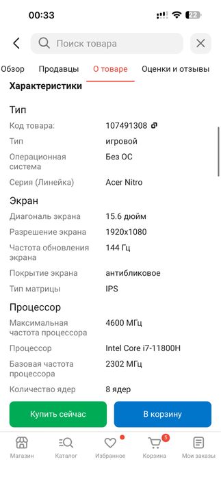 Acer nitro 5 i7 11800h rtx 3050