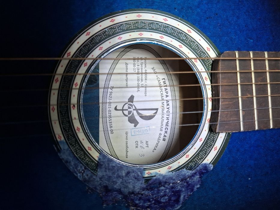 Гитара акустическая.