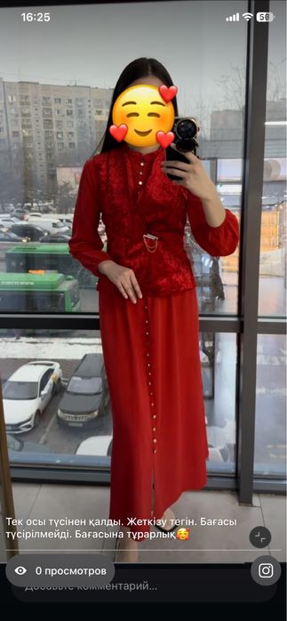 Екеулік көйлектер