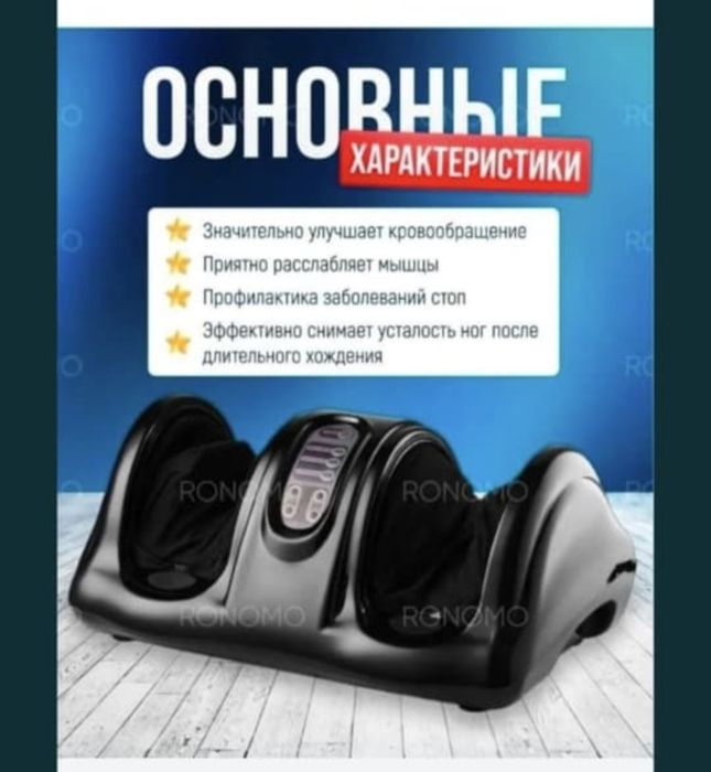 Массажёр новый в коробке