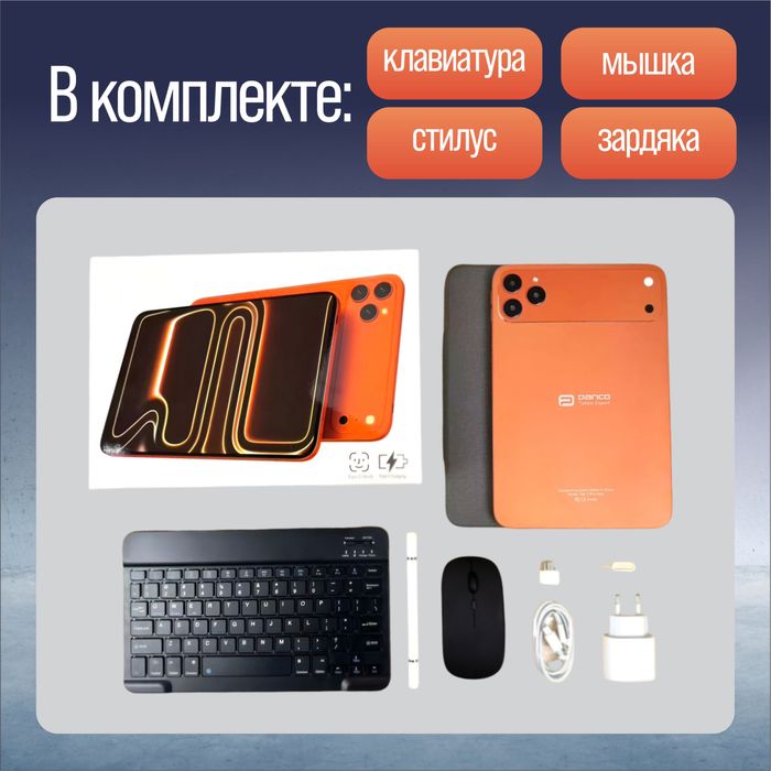 Планшет Panco i17 Pro Max