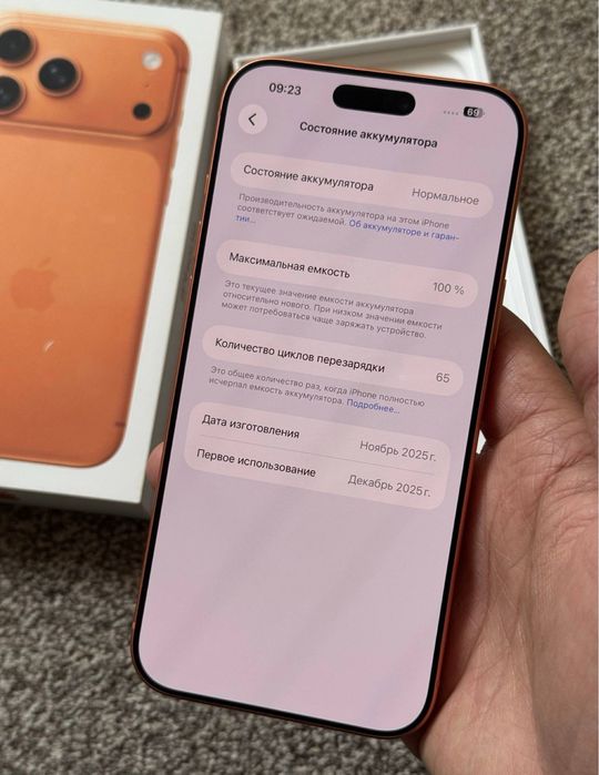 iphone 17 pro max