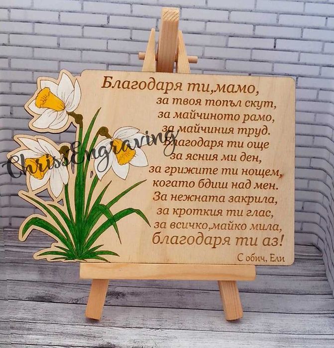 Персонални подаръци за 8-ми март