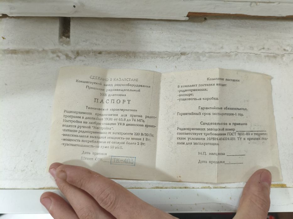 Продается Радио Медео