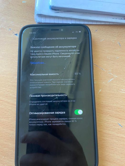Аифон хр мопедке обмен бар
