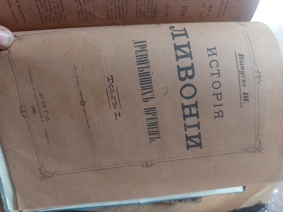 Букинистическая книга