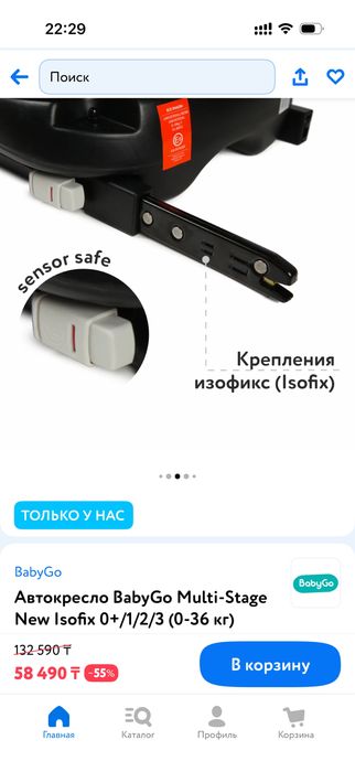 Продам автокресло