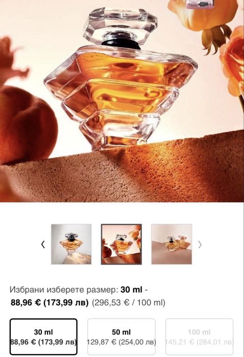Lancome Tresor, La vie est belle, Idole