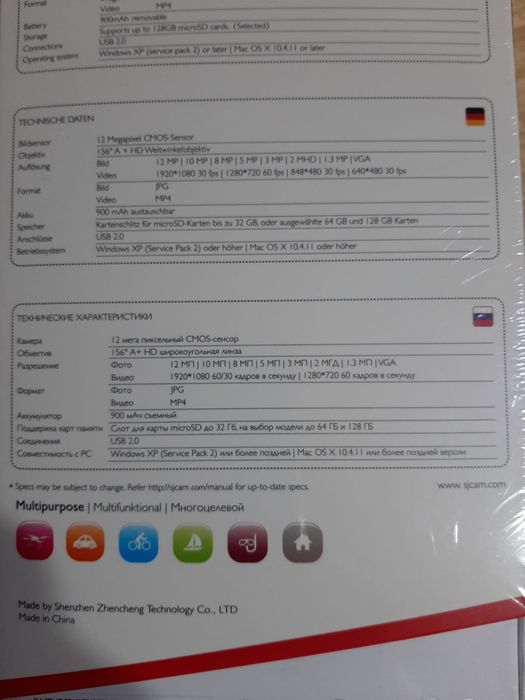 ЭКШН-камера SJCAM SJ4000