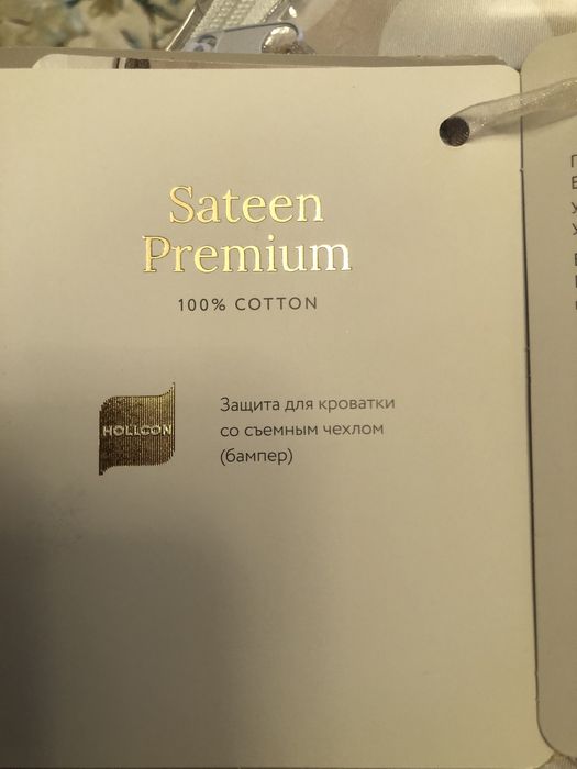 Комплект постельного белья в манеж Perina