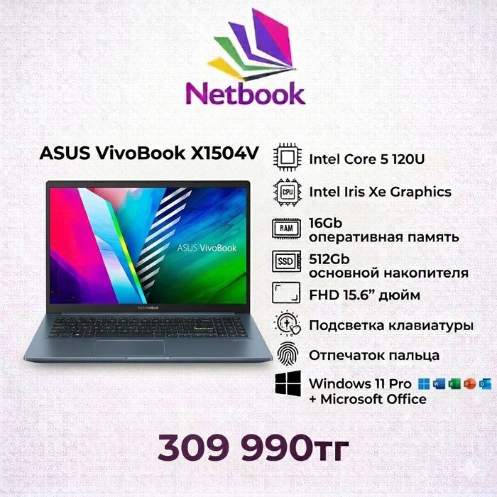 Ноутбук новый | ASUS Vivobook | Core Ultra 5 | 16Gb
