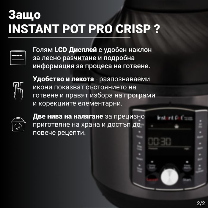 Instant Pot PRO CRISP + AIR FRYER комбиниран еър фрайър мултикукър