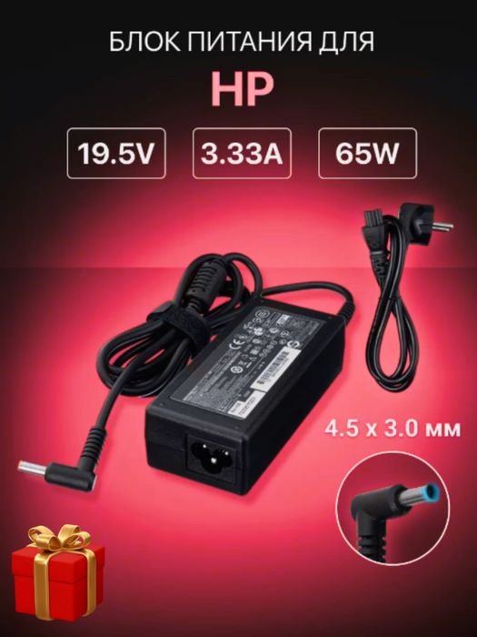 Акция! Достовка бесплатно! Acer zaryadka! Qalin-ingich blok pitaniya!