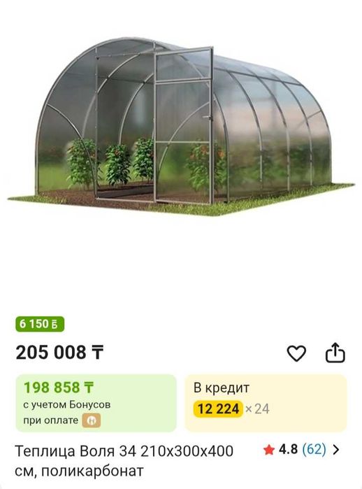 Теплицы кредит рассрочка нал