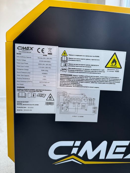 Влагоуловител CIMEX DH50 – 50 литра