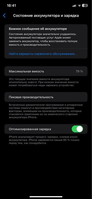 Iphone 11 64gb черный