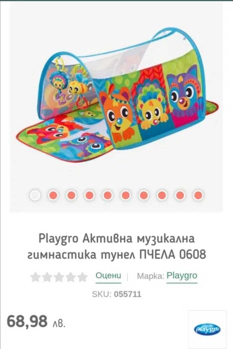 Активна гимнастика