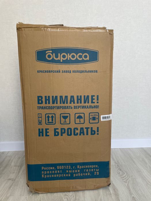 Холодильник Бирюса