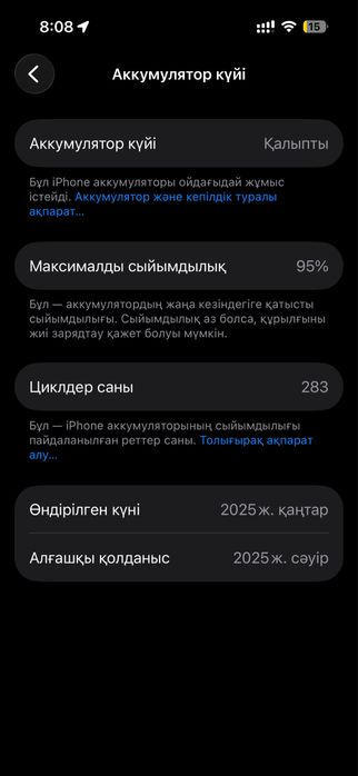 Айфон 16 128 гб 95 %