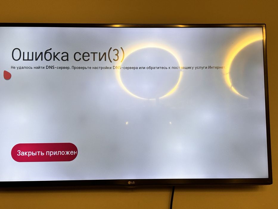 Телевизор LG смарт