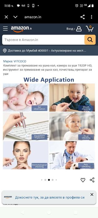 Специален комплект за уши с камера